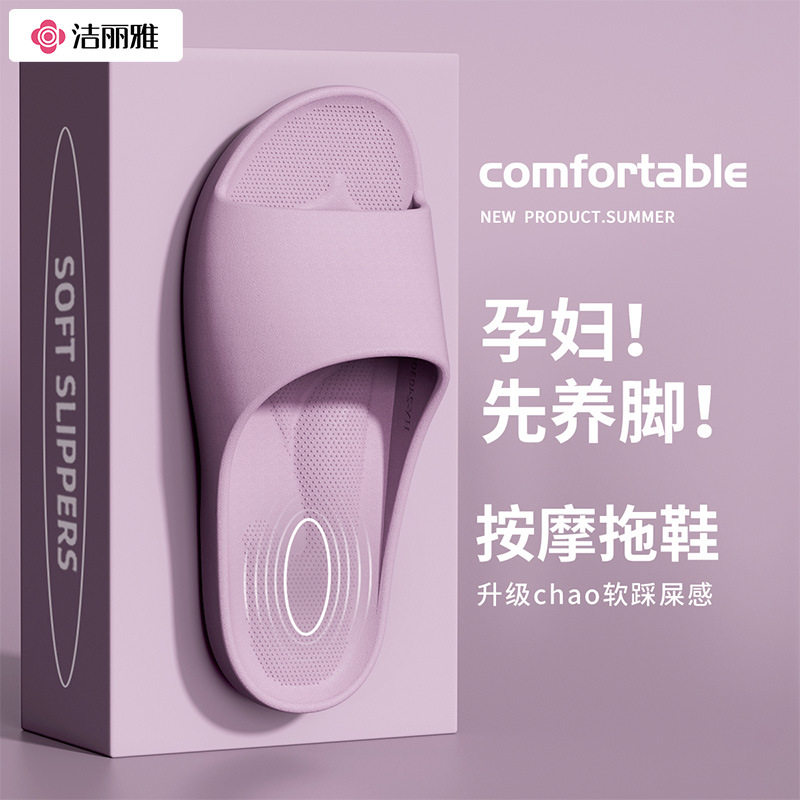 足支撑踩屎感按摩拖鞋女男通用
