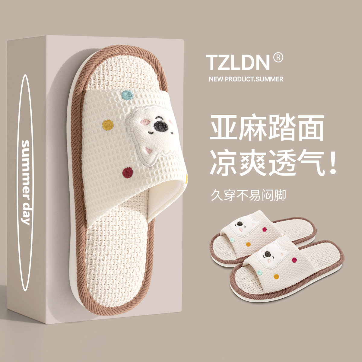 卡通亚麻拖鞋男士春秋静音室内透气家居可爱开口棉麻布拖鞋女冬夏