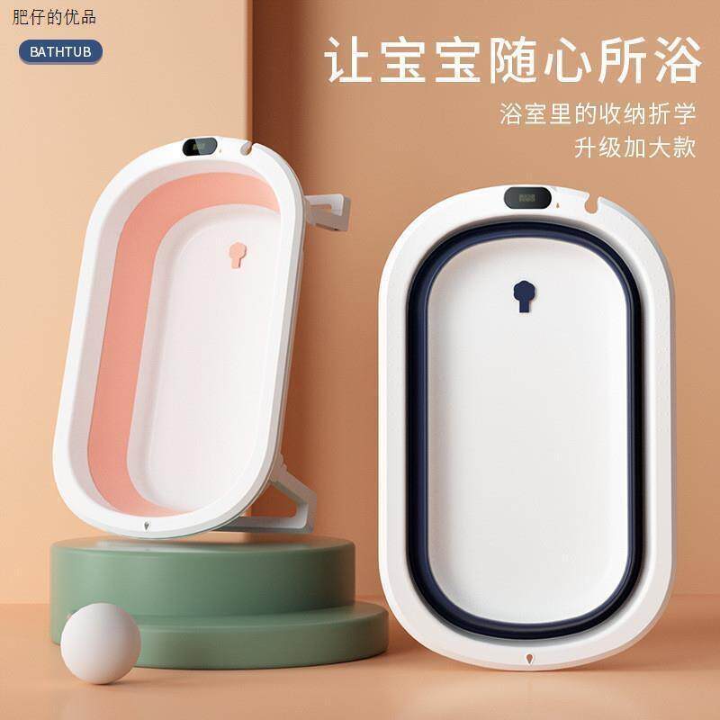 婴儿洗澡盆浴盆可折叠宝宝躺坐大号浴桶小孩家用泡澡新生儿童用品