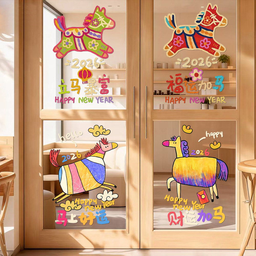 马年装饰玻璃门贴纸新年过年双面静电贴氛围布置橱窗贴画窗花,家居饰品,门贴,淘宝优惠券,粉丝福利购,淘宝优惠卷