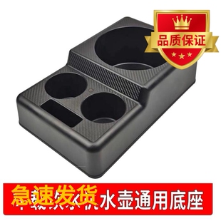 车载水杯架保温壶固定架汽车暖水瓶架货车通用水壶底座暖壶架灰黑