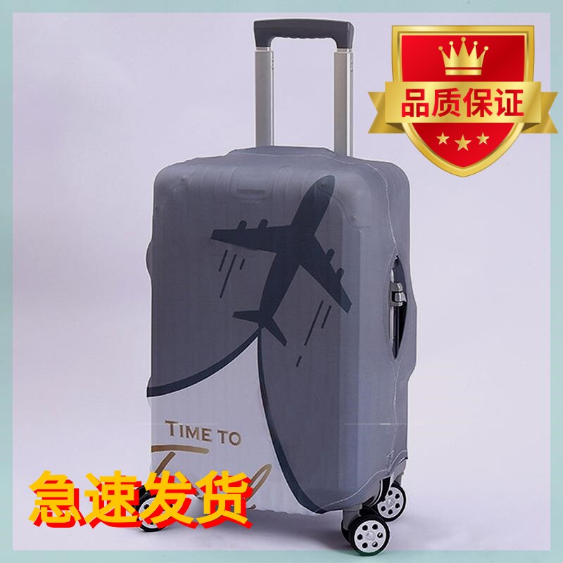 加厚保护套弹力行李箱子外套罩旅行箱布套防尘皮箱防水耐磨拉杆箱