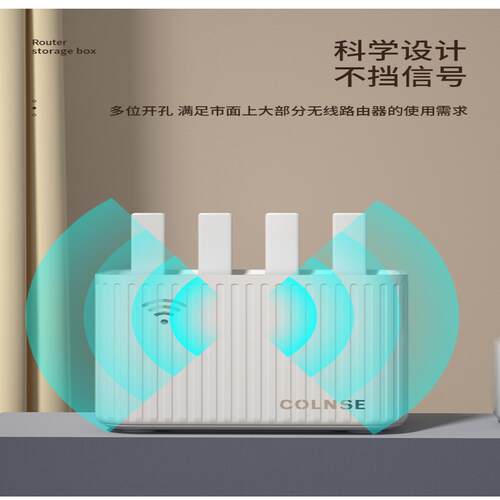 WiFi路由器置物架+机顶盒电线