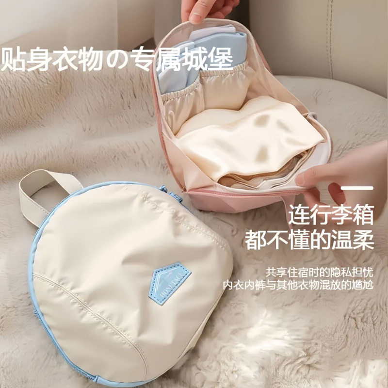 三合一旅行贴身衣物收纳包|内衣