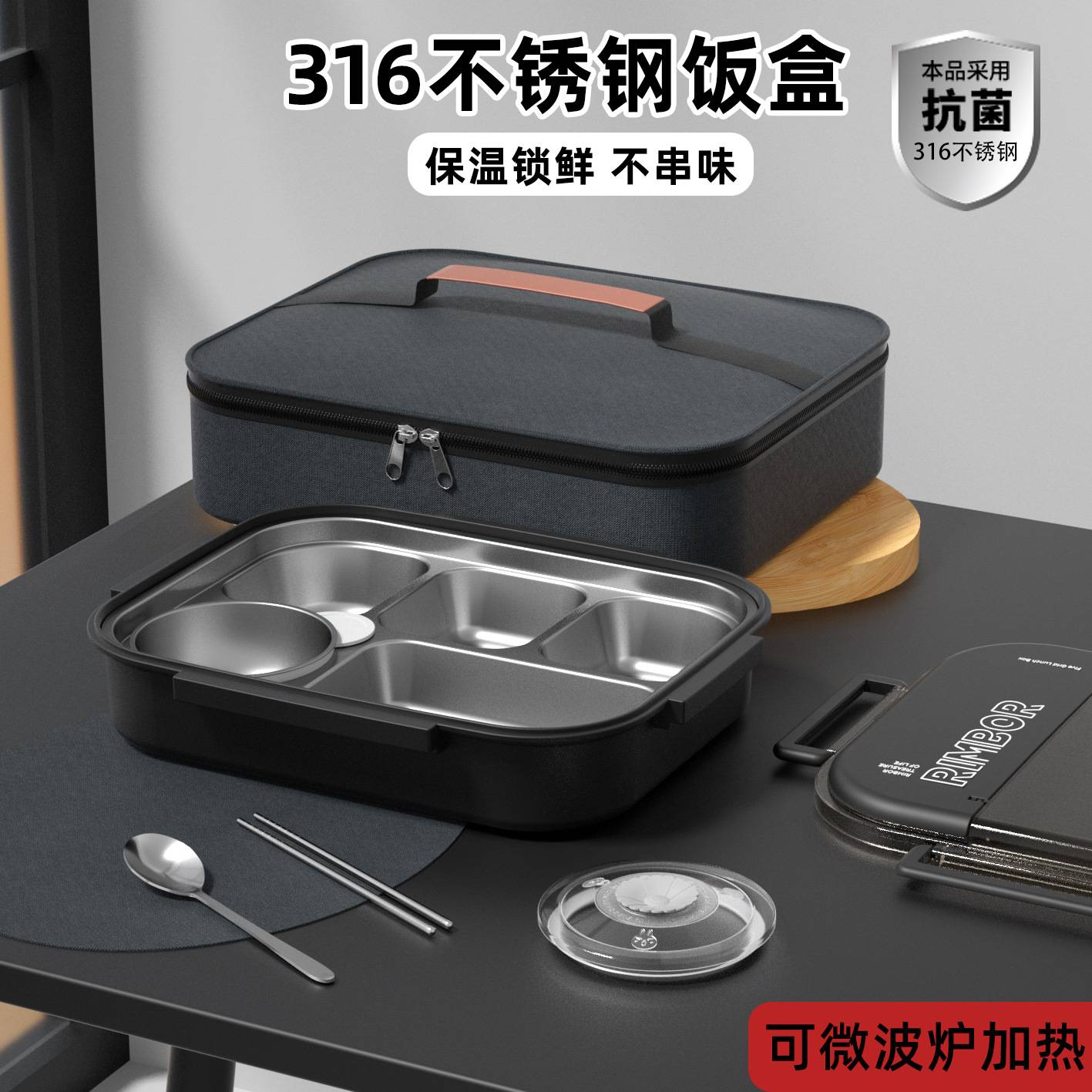 五格分隔不锈钢饭盒配保温手提袋