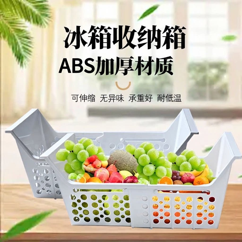 可伸缩厨房冰柜专用收纳篮雪糕