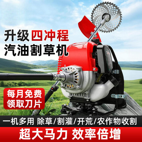 二冲程四冲程背负式打草机