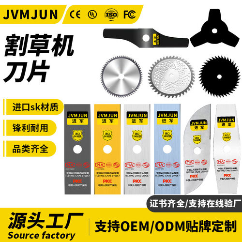 锰钢加厚圆锯片551034