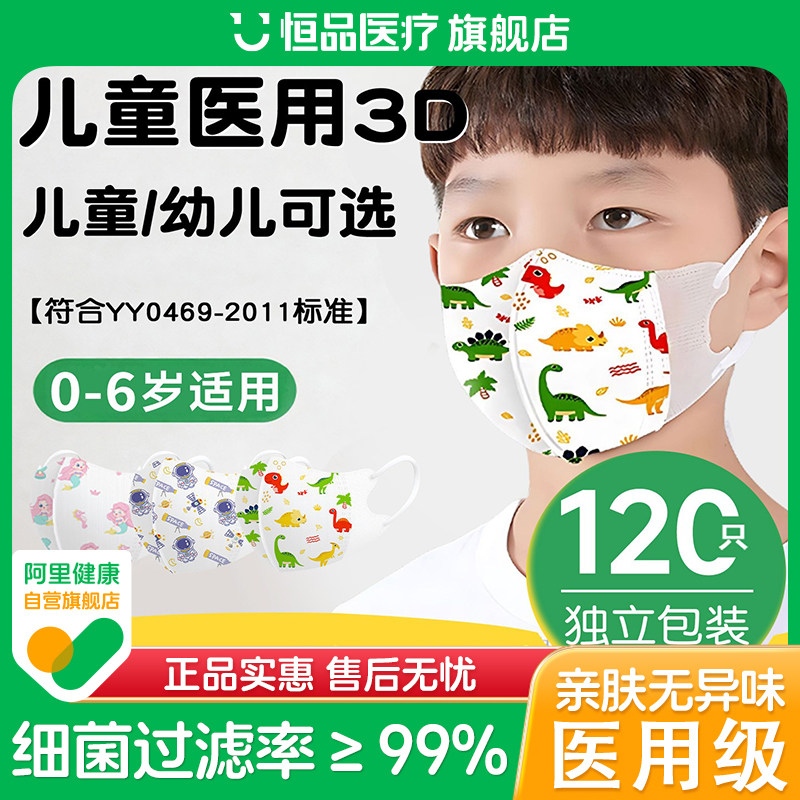 婴幼儿童口罩1宝宝5月专用0一次性3到6岁医用8到12独立包装15立体,医疗器械,口罩（器械）,淘宝优惠券,粉丝福利购,淘宝优惠卷