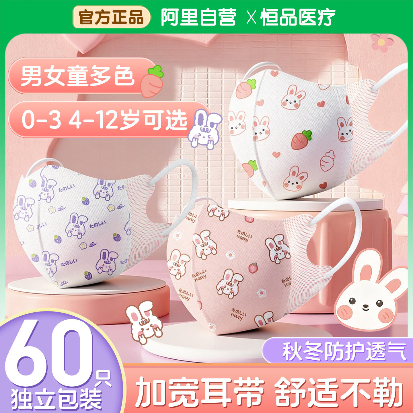 医用级【儿童3d立体口罩】不勒耳