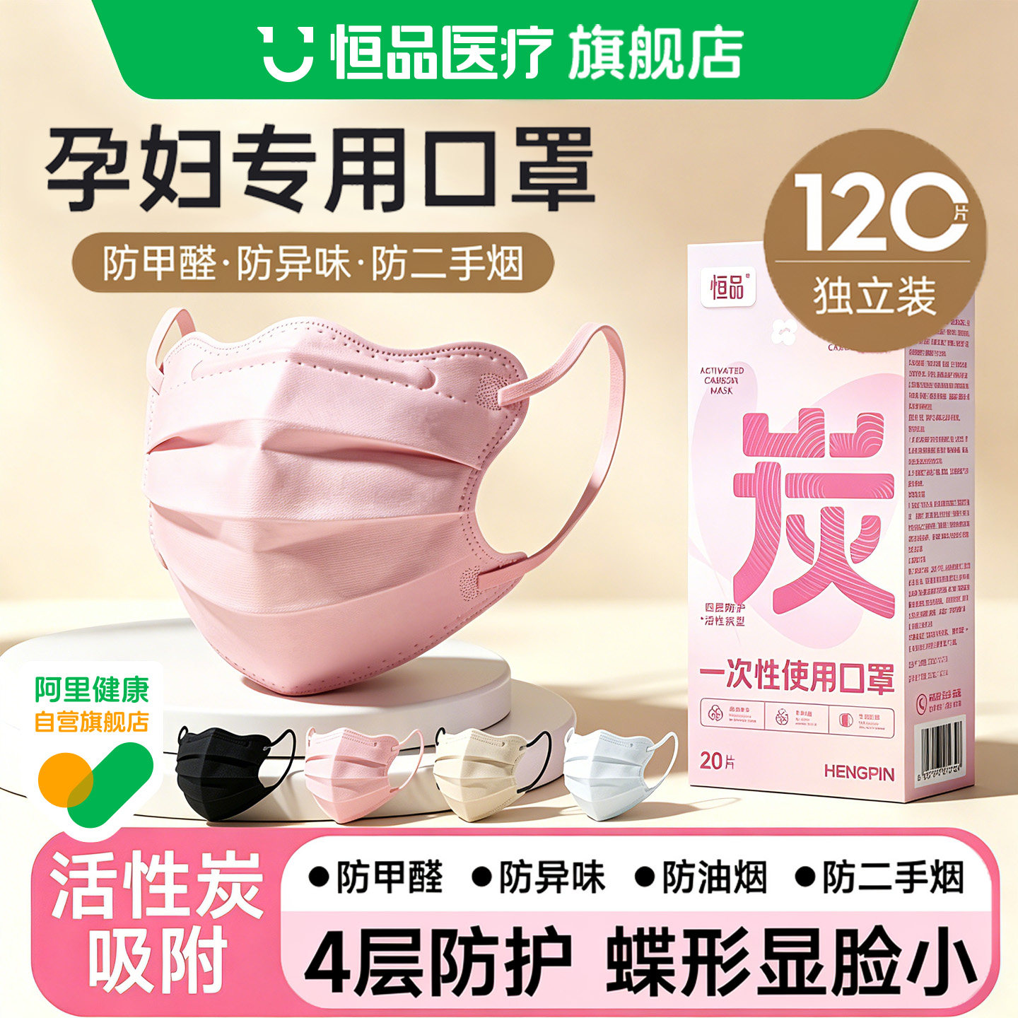 活性炭孕妇专用蝶形口罩防甲醛二手油烟办公室装修异味独立装正品