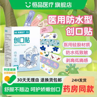医用卡通创口贴可爱创可贴透气伤口防水贴儿童专用贴止血隔菌大号