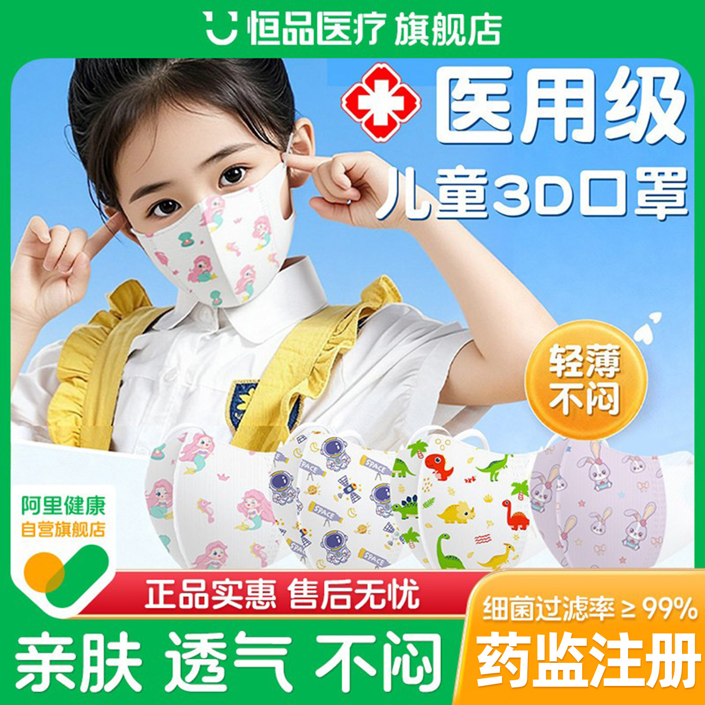 医用级【儿童3d立体口罩】不勒耳