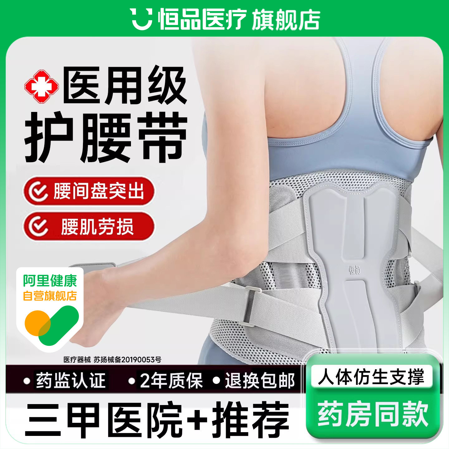 医用护腰带腰间盘劳损腰椎间盘突出腰围腰托男女腰疼痛发热束腰带