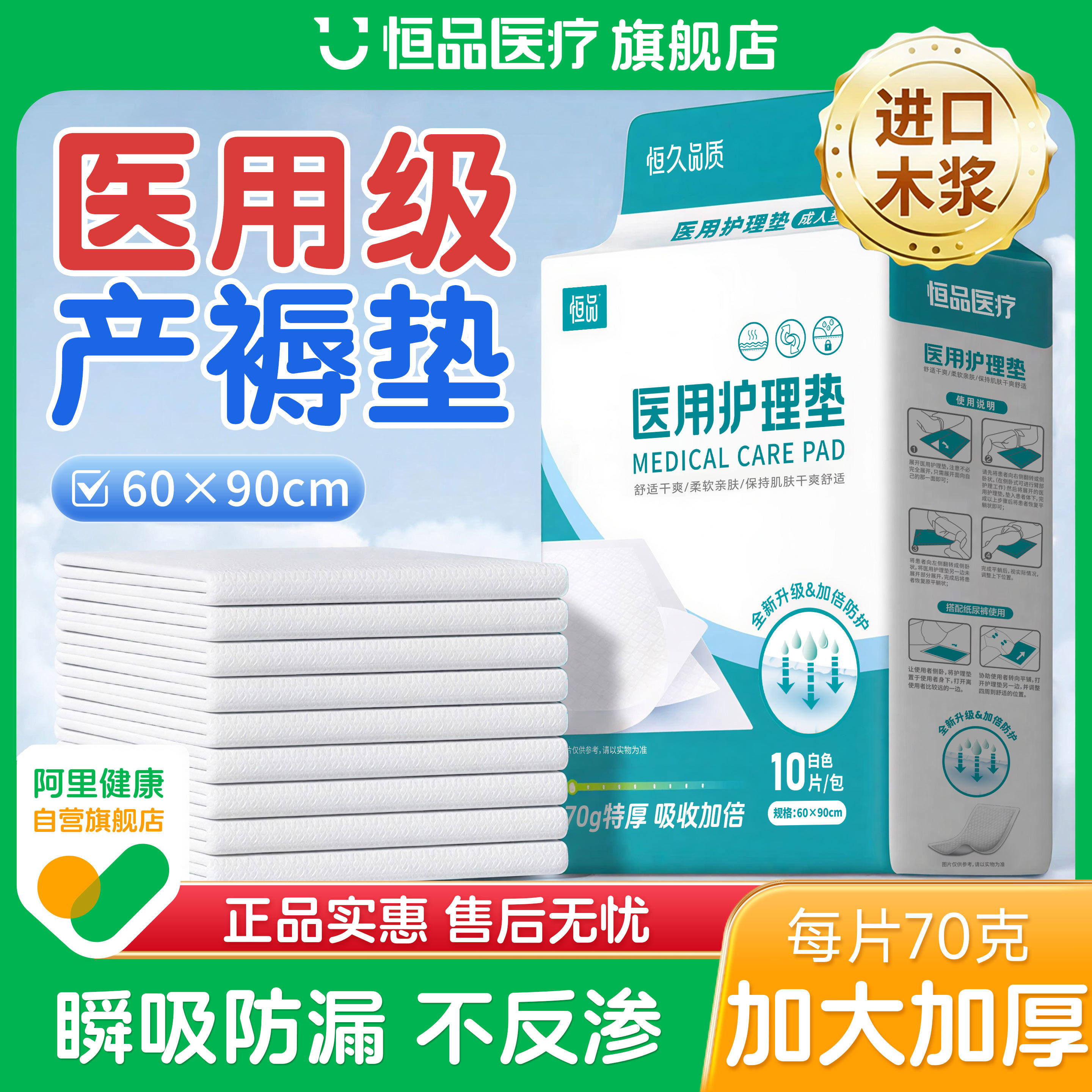 孕妇产褥垫产妇专用医用护理垫60x90cm大号加厚一次性隔尿垫成人