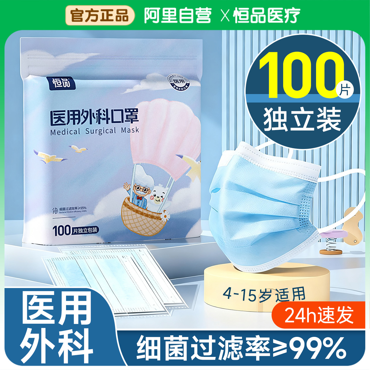 医用外科儿童口罩三层男女冬防护