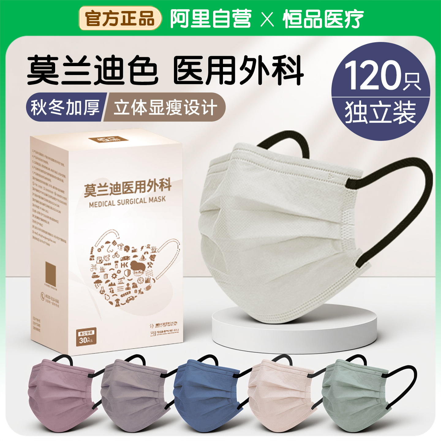 莫兰迪女高颜值口罩冬季防风防寒