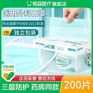 绿色医用外科口罩一次性口罩医疗独立包装口罩医用正品官方旗舰店