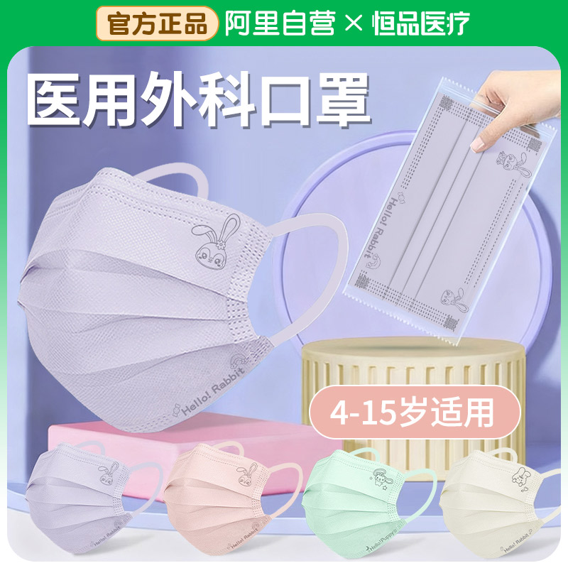马卡龙医用外科儿童口罩出门混搭