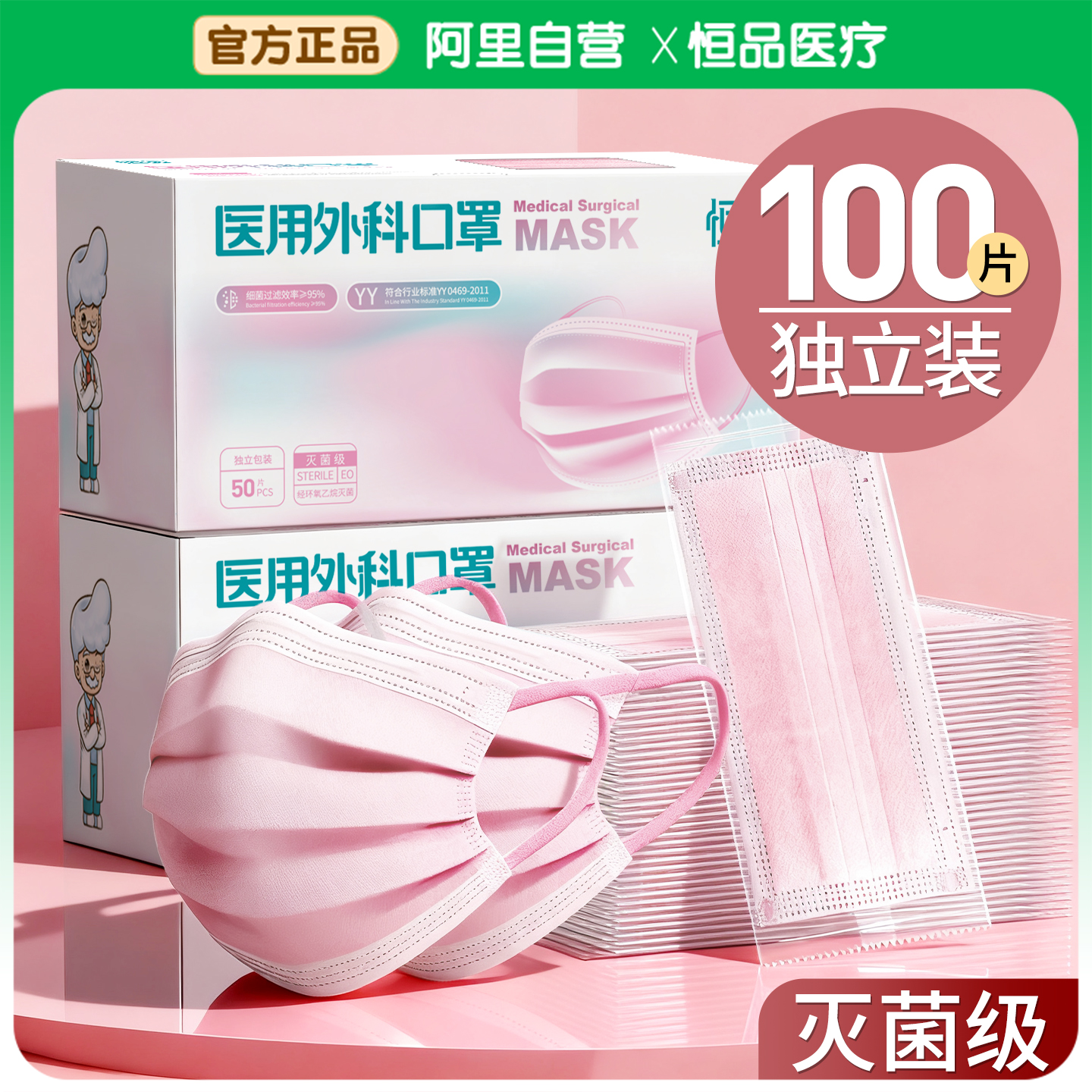 医用外科口罩女士粉色新款一次性