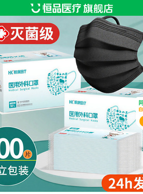 黑色医用外科口罩一次性医疗三层女高颜值正品官方旗舰店单独包装