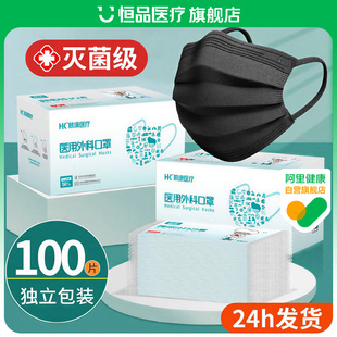 黑色医用外科口罩一次性医疗三层女高颜值正品官方旗舰店单独包装