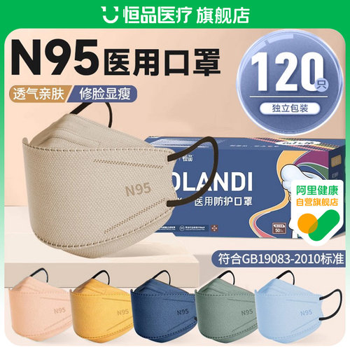 恒品医疗莫兰迪色医用防护口罩