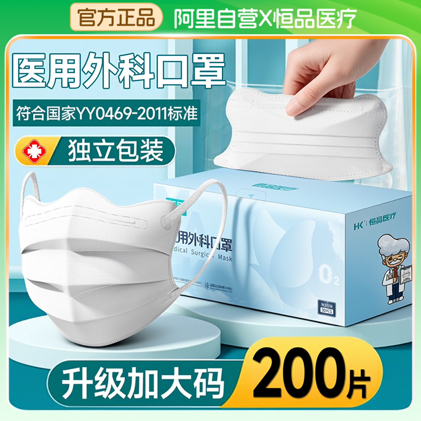 蝶形【医用外科】高颜值口罩医疗