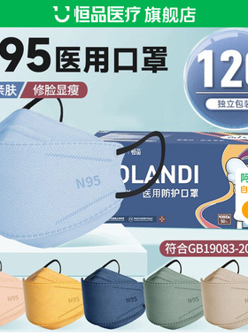恒品医疗n95医用防护口罩莫兰迪色独立包装官方正品高颜值一次性