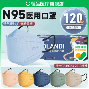 恒品医疗n95医用防护口罩莫兰迪色独立包装官方正品高颜值一次性