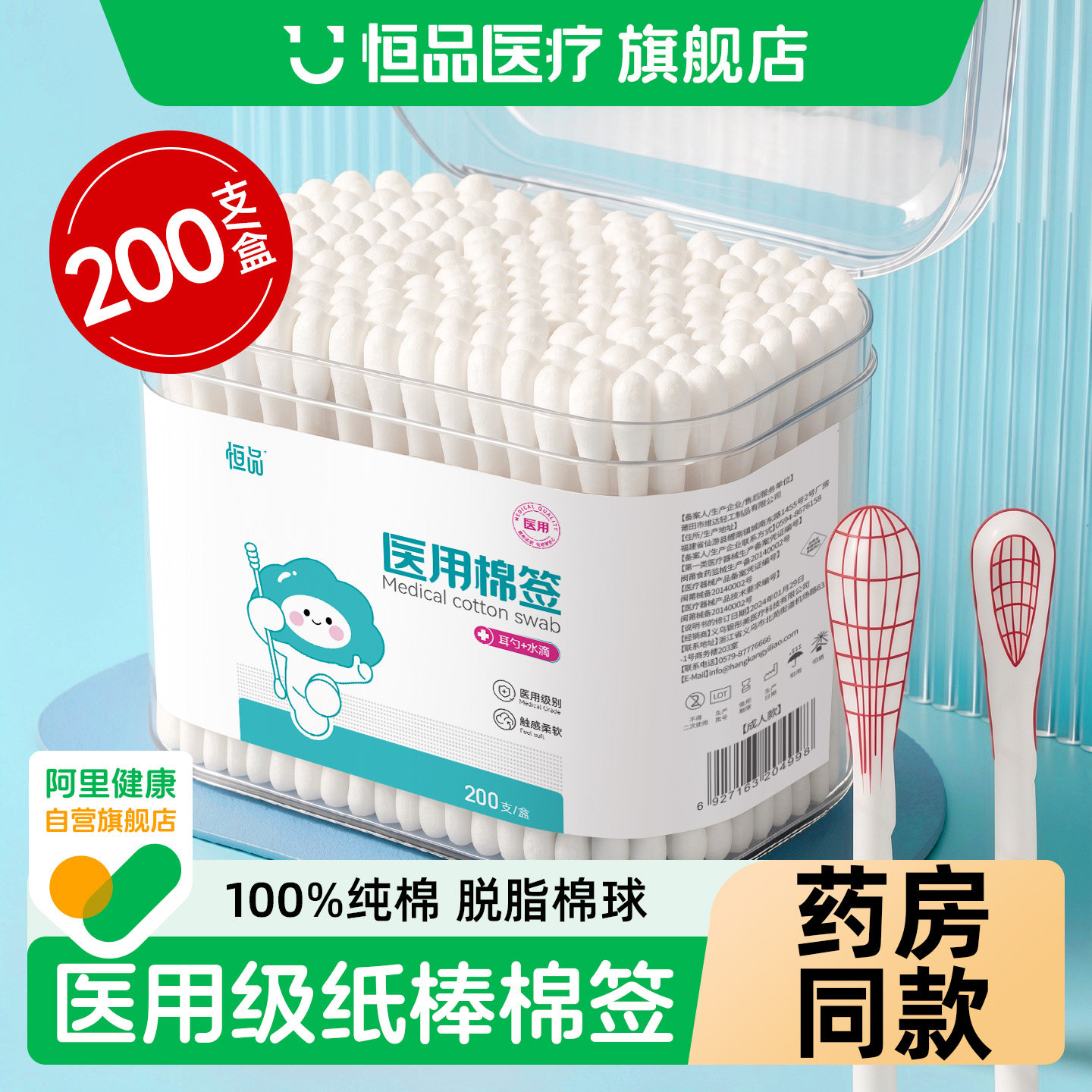 恒品医用棉签新生儿婴儿一次性掏耳鼻专用挖鼻孔耳勺双头细轴棉棒