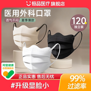 蝶形医用外科口罩一次性医疗秋冬防寒透气成人女高颜值女2025新款