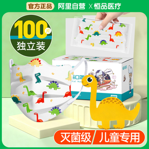 儿童医用外科口罩灭菌级云朵型