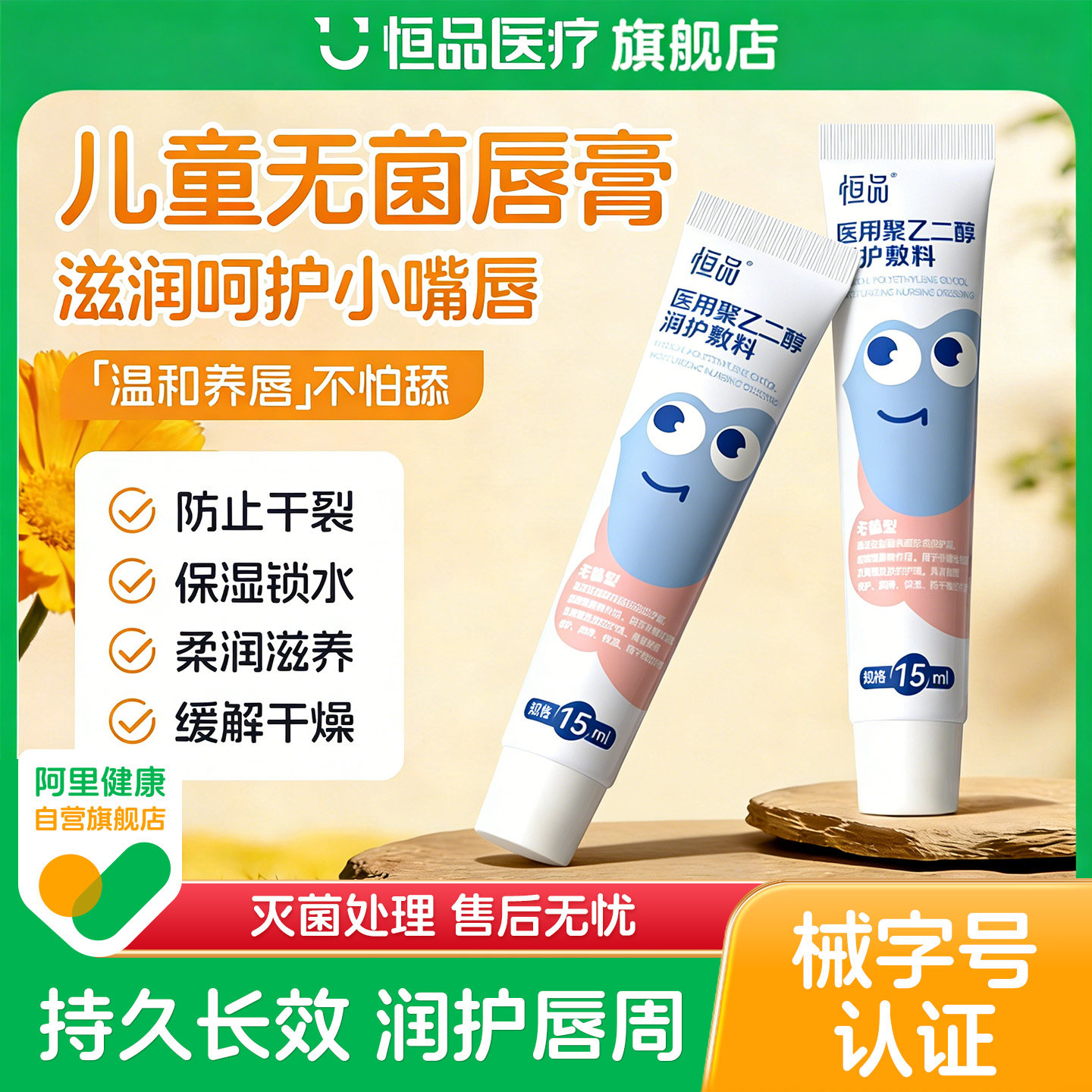 儿童唇周膏小女孩无添加防唇干裂保湿滋润唇炎宝宝秋冬季脱皮唇膏