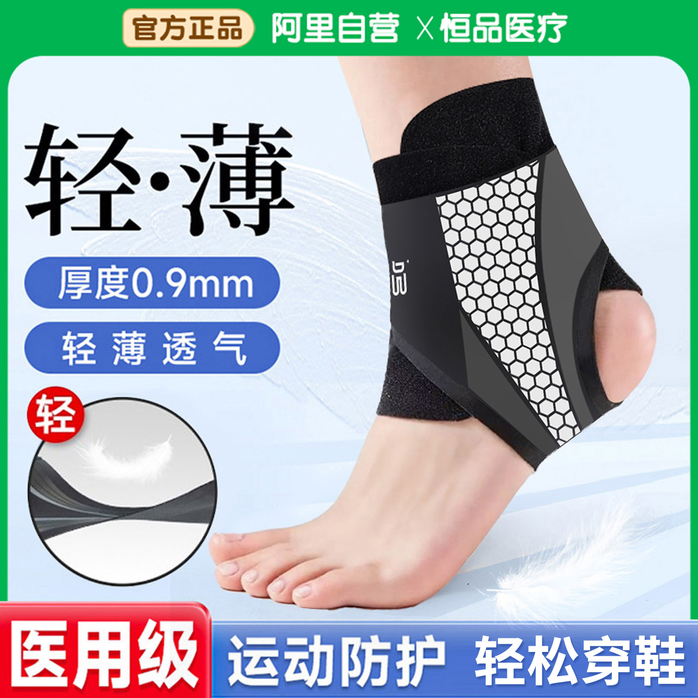 缠绕加压】护踝防崴脚踝扭伤护具