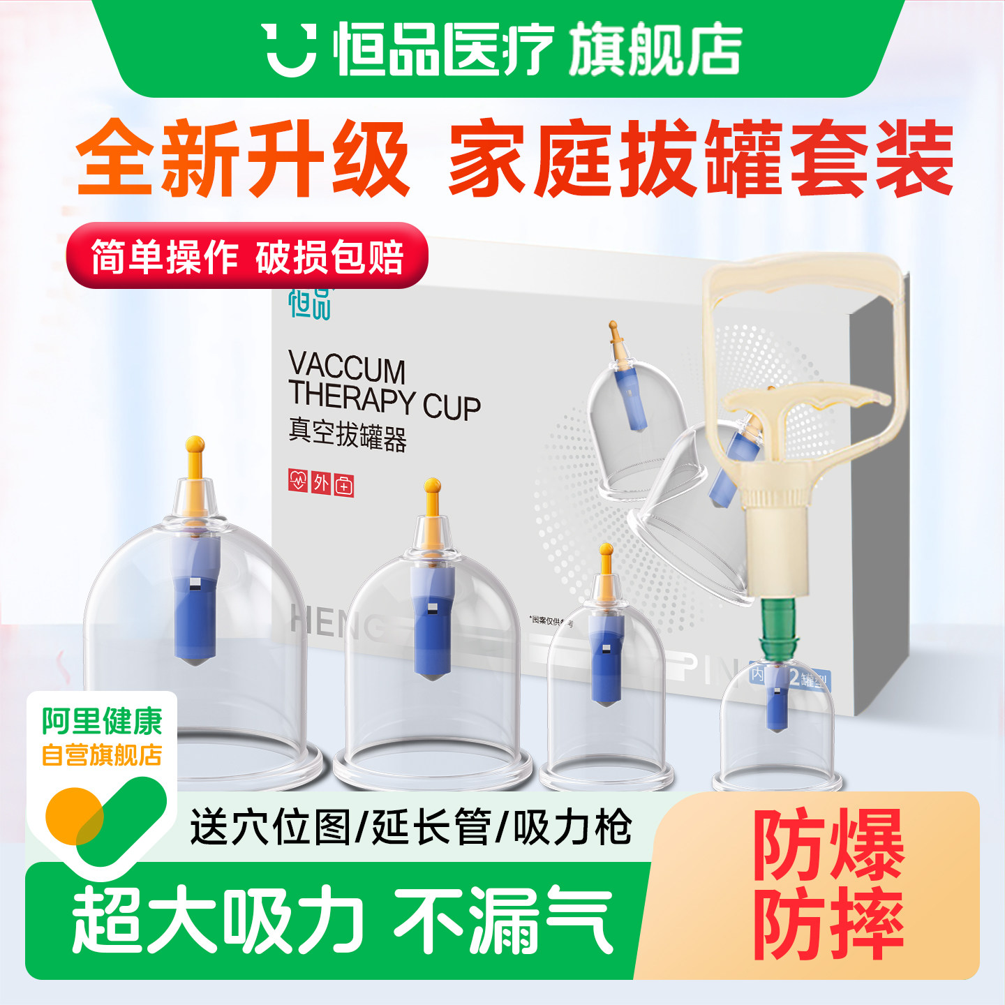 真空拔罐器家用套装中医抽气式拔火罐美容院专用罐子去湿气活经络