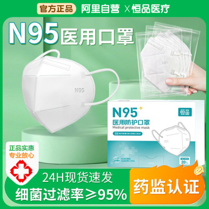 n95级医用防护口罩一次性医疗级别成人女防尘官方旗舰店单独包装