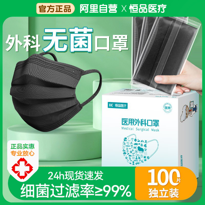 黑色医用外科口罩男潮款