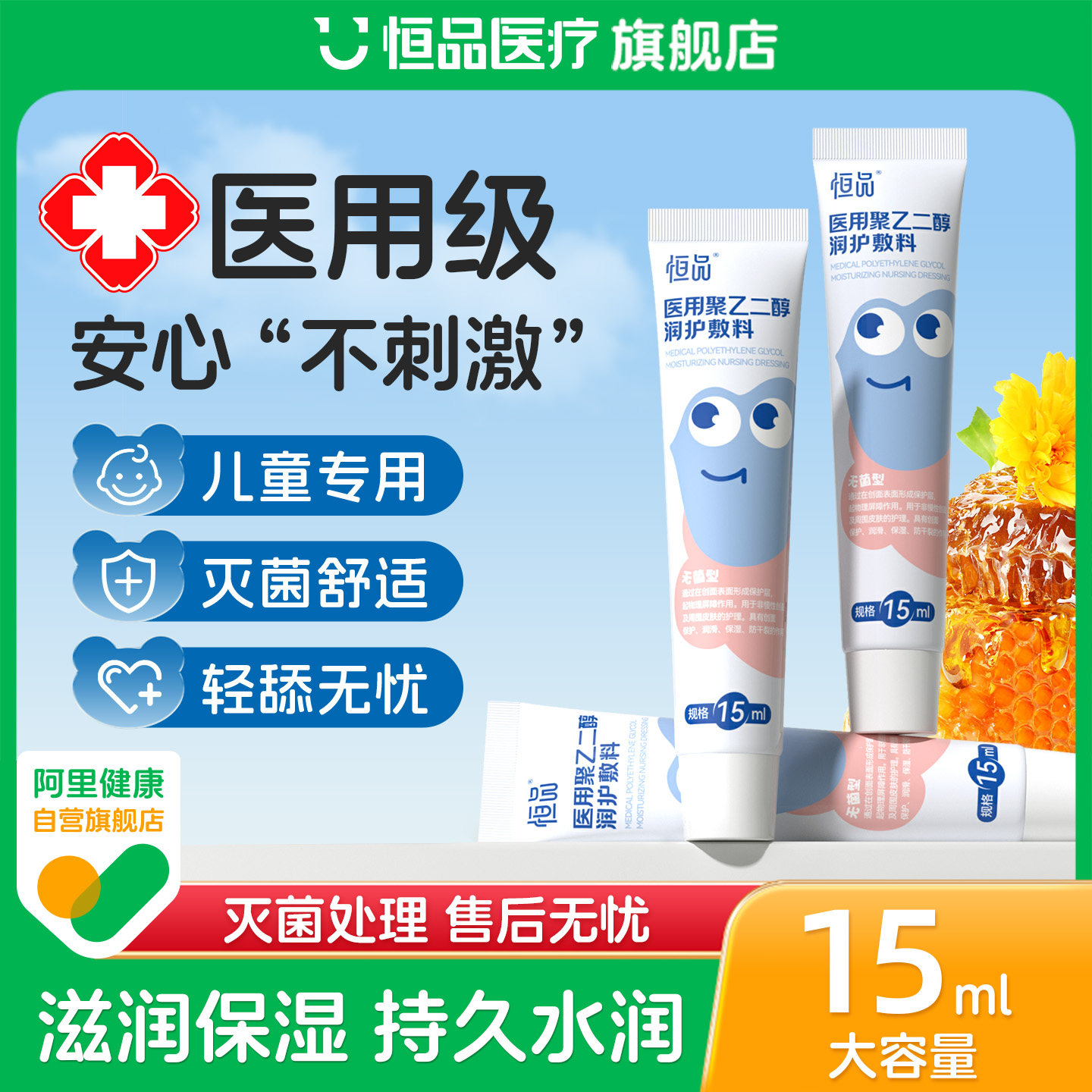 医用无菌缓解唇炎润唇膏儿童专用滋润保湿冬季防干裂去死皮唇周膏