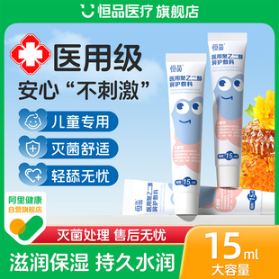 医用无菌缓解唇炎润唇膏儿童专用滋润保湿冬季防干裂去死皮唇周膏