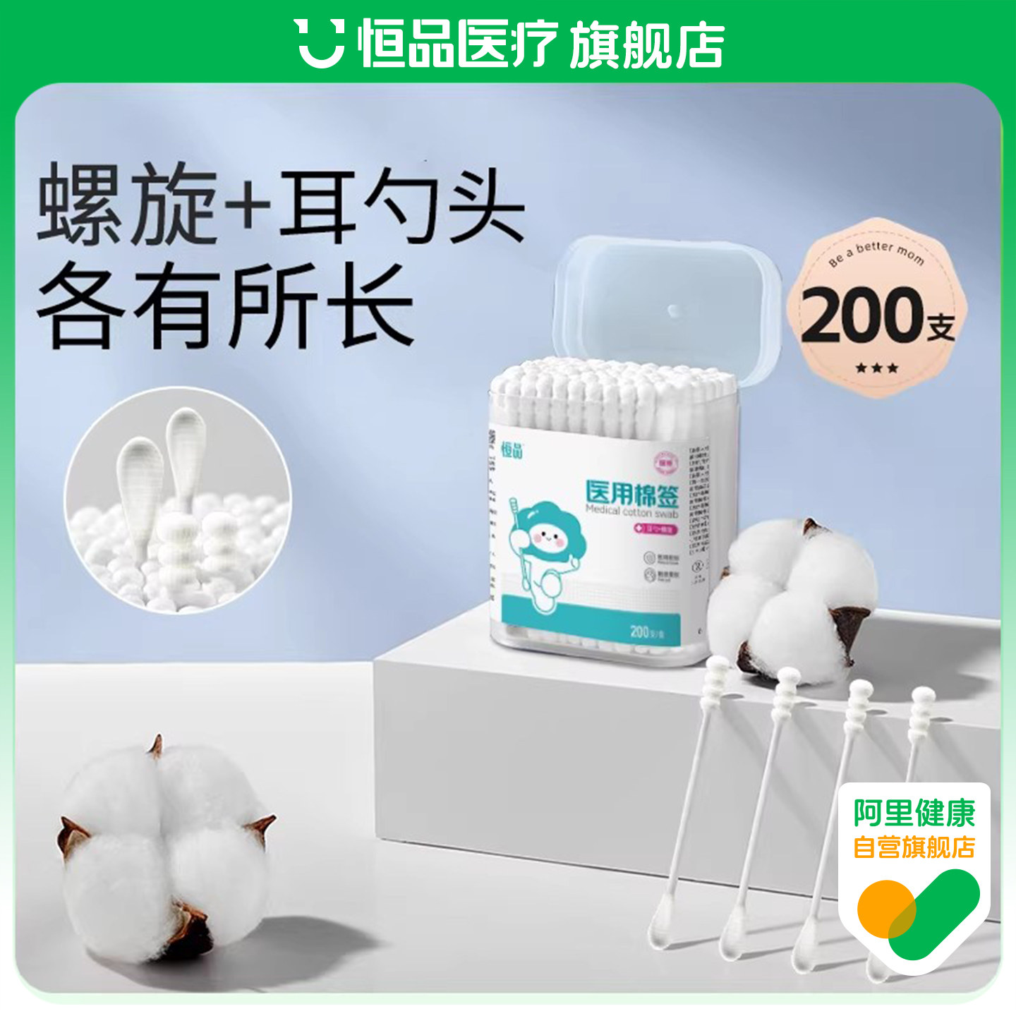 医用棉签婴儿专用一次性脱脂棉球