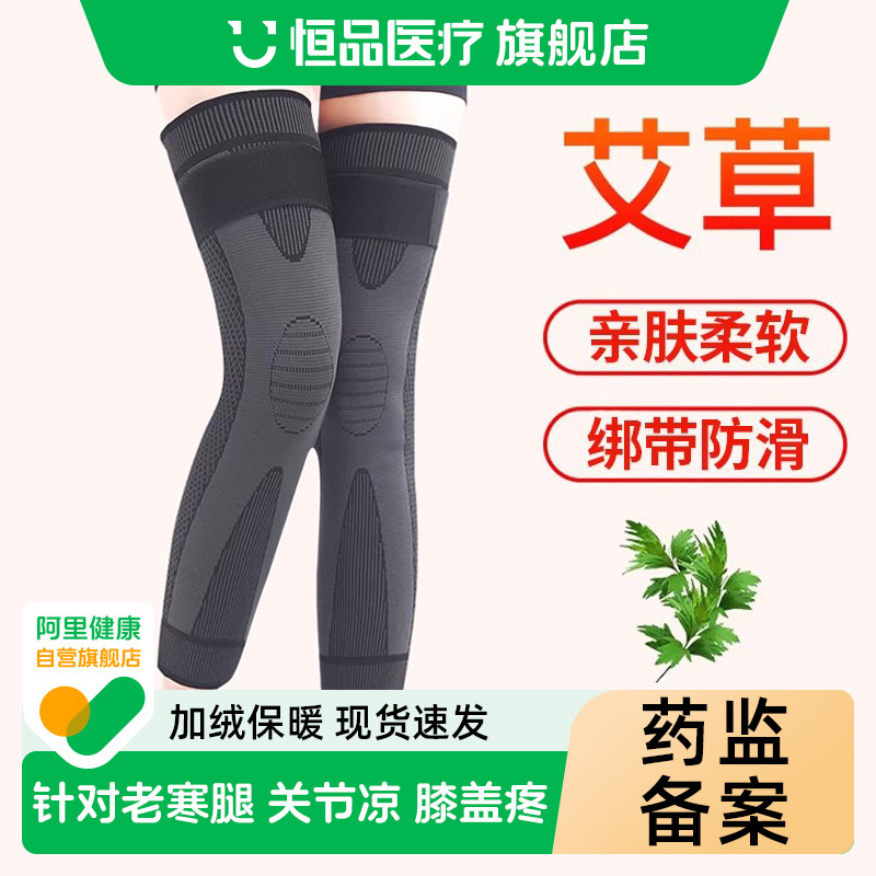 医用艾草护膝男女士关节保暖防寒老寒腿老年人专用膝盖护腿长筒套