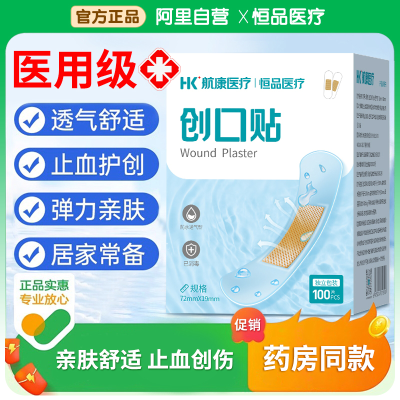 创口贴防水透气医用创可贴防水儿童卡通可爱洗澡透明磨脚贴止血贴