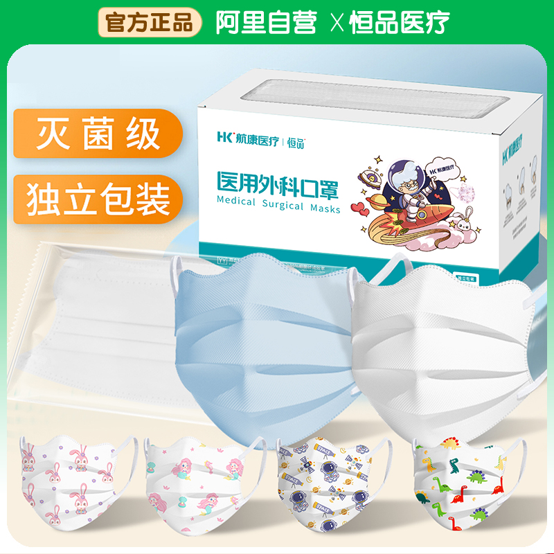 医用外科儿童口罩男女用秋冬新款