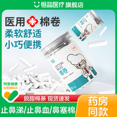 医用脱脂棉卷棒成儿儿童罐装便携