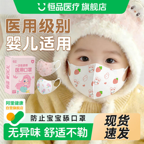 婴儿0到6月医用级口罩婴幼儿专用