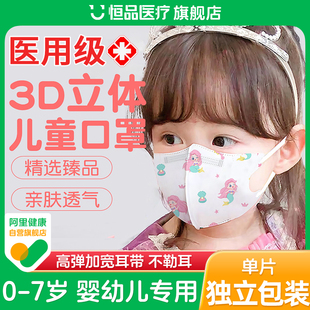 医用外科婴儿0到6月灭菌口罩3d立体儿童0—3到2岁5新生幼儿专用12