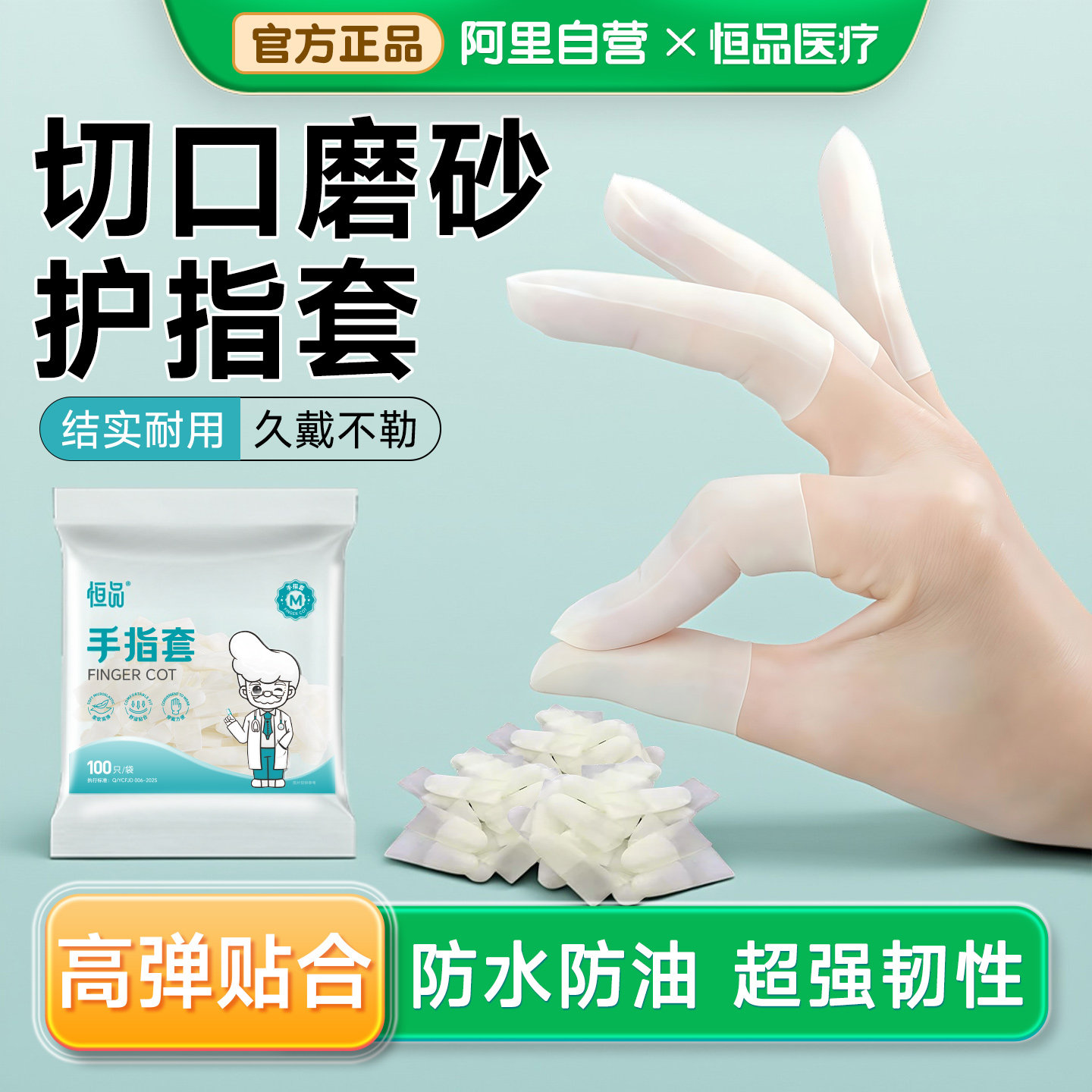 一次性手指套乳胶护指超薄保护套