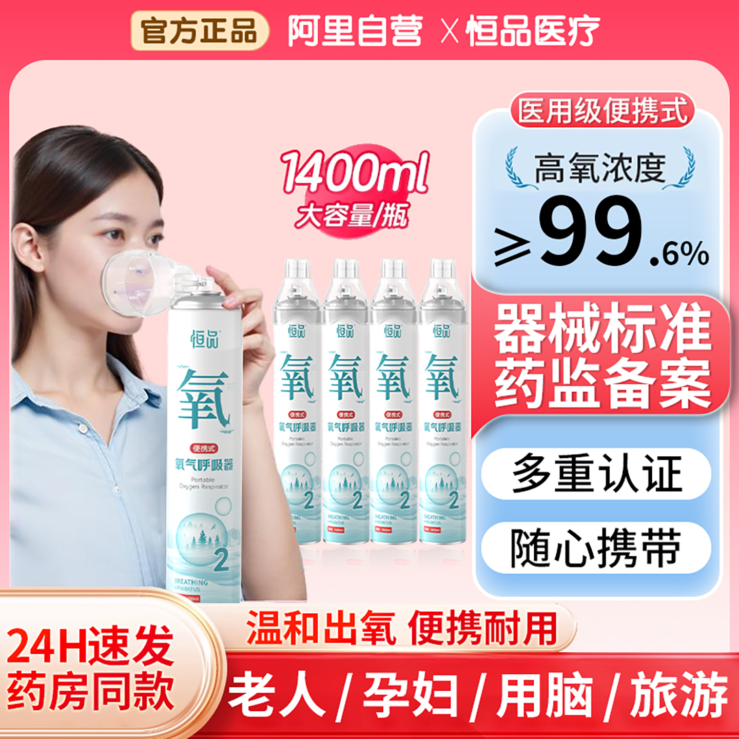 孕妇家用专用便携式氧气瓶