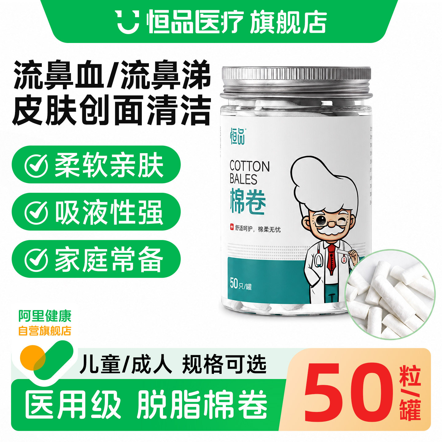 医用鼻血止血棉儿童鼻塞棉